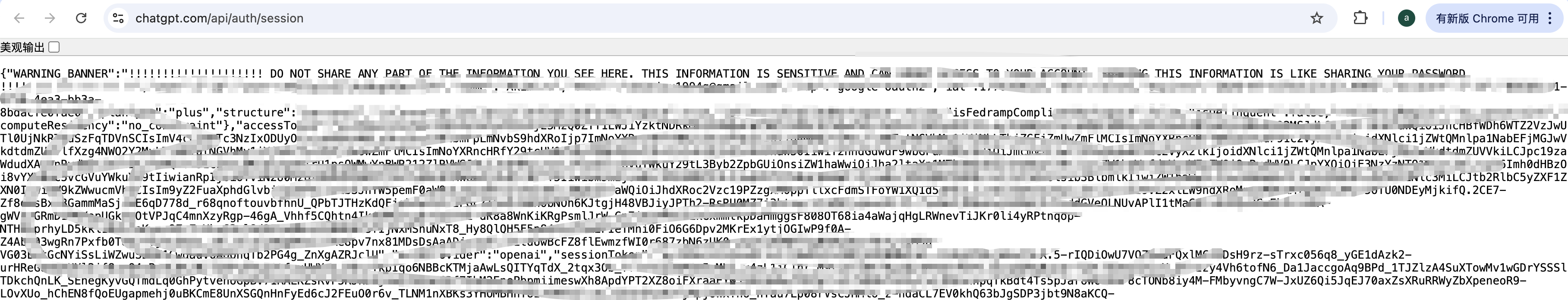 ChatGPT session token 页面